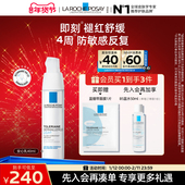 理肤泉安心乳补水滋润舒缓敏感肌修护屏障维稳水润保湿 清爽乳液