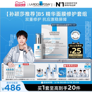 【孙颖莎推荐】理肤泉超级B5精华30ml多效修护舒缓紧致保湿礼物B