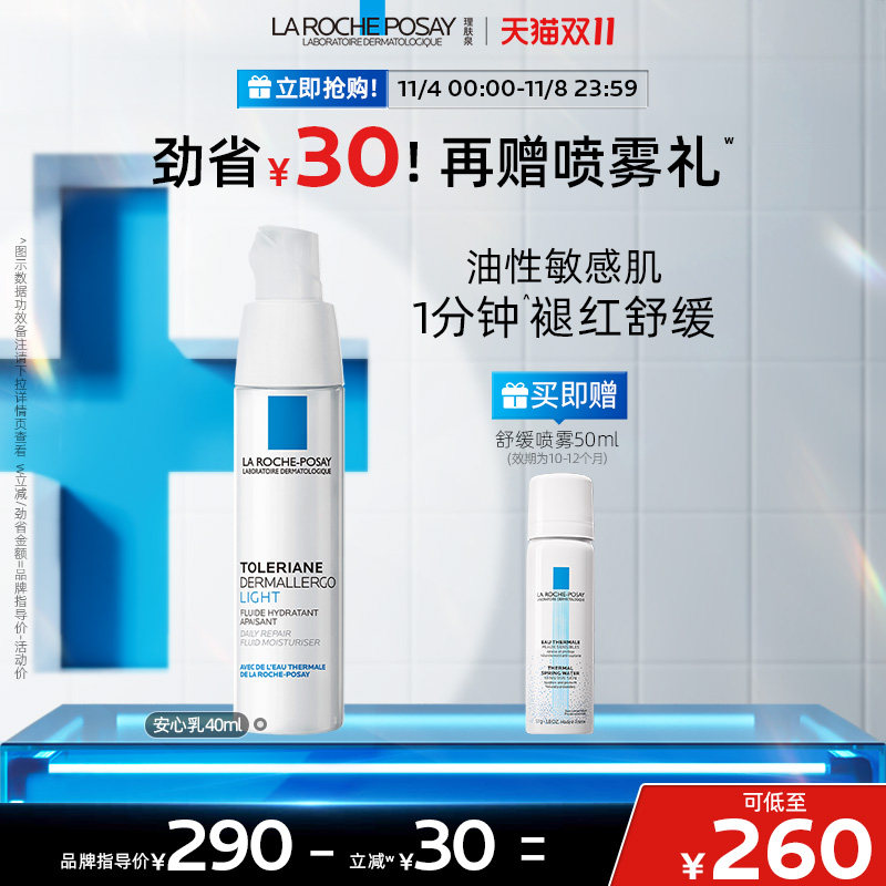����Ȫ������40ml��ˮ����ʪ��Һ��ͼ