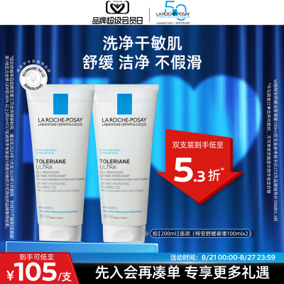 理肤泉特安舒缓泡沫洗面奶洁面