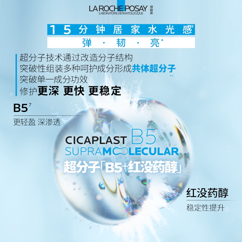 【李佳琦直播间现货返场】理肤泉水光乳敷面膜焕亮抗皱紧致*