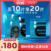 衣橱直播间 所有女生 理肤泉水杨酸黑膜控油清洁面膜