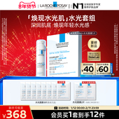 抗皱紧致焕亮 舒缓保湿 新年礼物 理肤泉B5修护水光乳液面膜套装