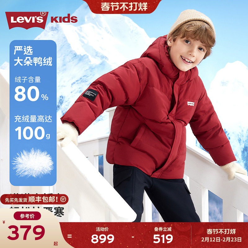 【新年马年】李维斯儿童羽绒服红色男童冬季外套拜年服过年衣服女