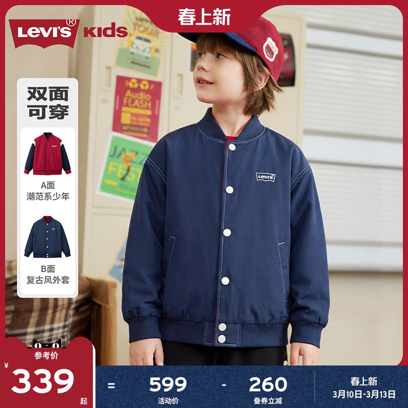 【双面穿】Levis李维斯男童外套2026春秋装新款上衣棒球服夹克女