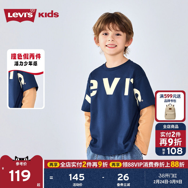 Levis李维斯童装男童长袖t恤2026秋装新款儿童上衣假两件运动卫衣