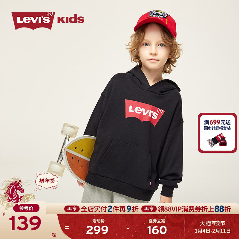 Levis李维斯儿童连帽卫衣运动男童女童秋季新款童装长袖帽衫上衣
