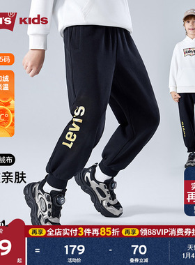 【加绒】Levis李维斯男童裤子儿童长裤运动裤2025冬季新款工装裤
