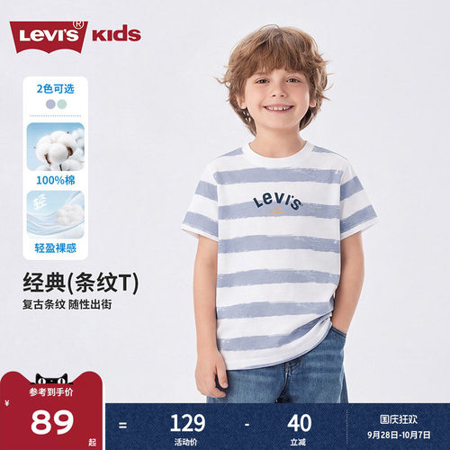 胸前带有Levi's 品牌标识，醒目时尚