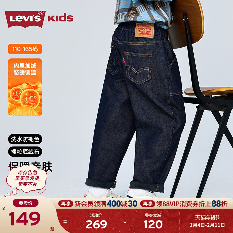 【原牛儿童牛仔裤】李维斯男童裤子加绒保暖春季新款长裤童装女童