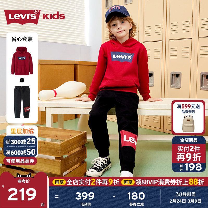 Levis李维斯男童运动套装儿童卫衣童装裤子春秋装新款上衣长裤女