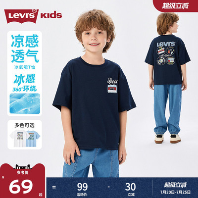 凉感T丨李维斯儿童T恤男童短袖透气2026夏装新款运动青少年男孩女