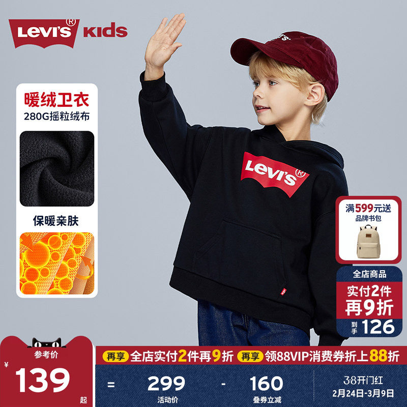 【加绒】Levi's李维斯儿童童装卫衣2026冬新款男女童连帽长袖女
