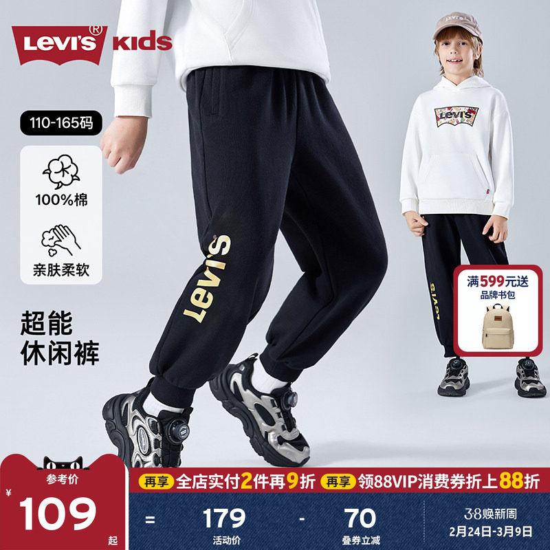 Levis李维斯儿童长裤2026春季新款男童运动裤童装裤子女童卫裤男