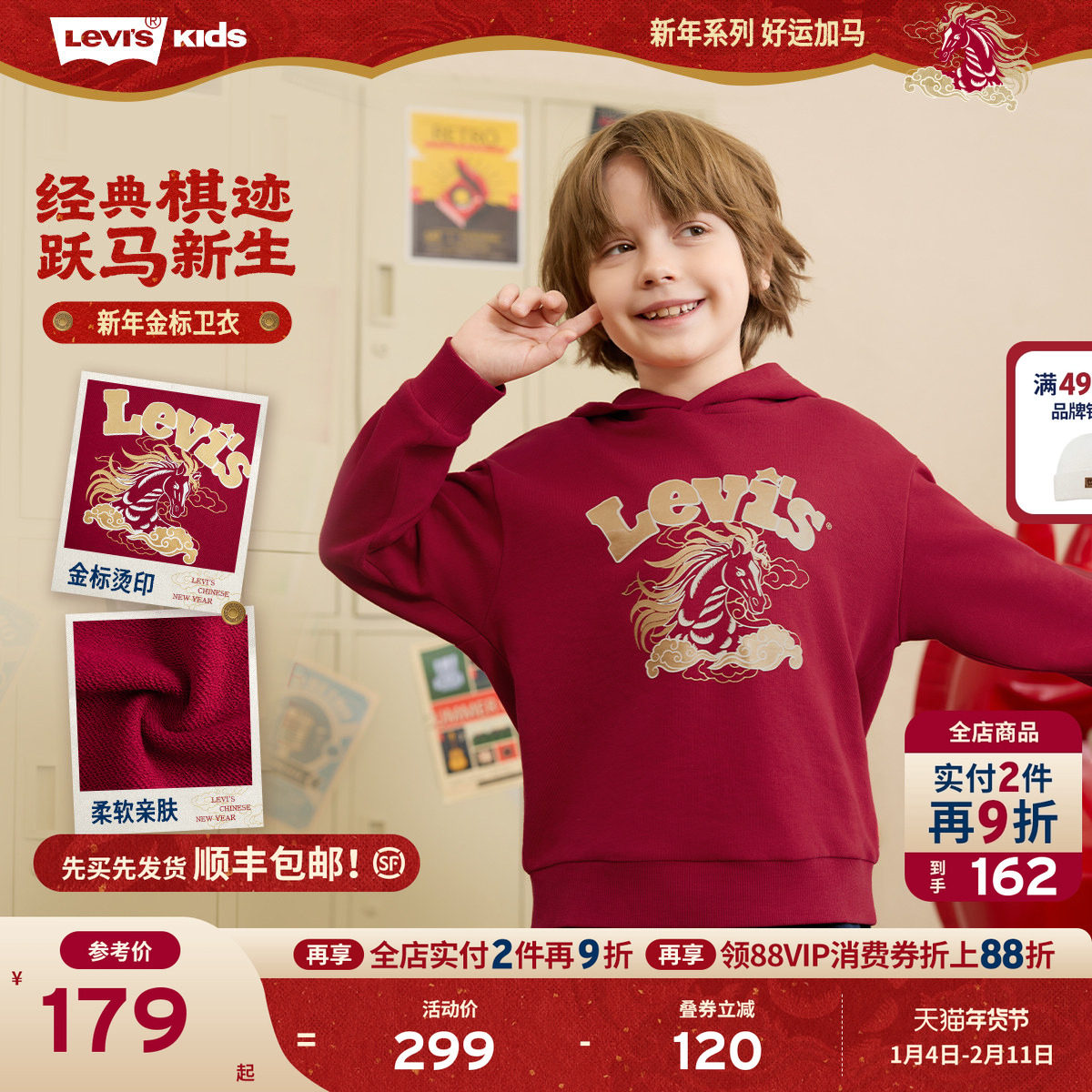 【新年马年】李维斯男童红色卫衣连帽儿童套头衫2026拜年过年衣服