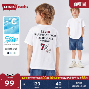 T恤抗菌透气儿童2026夏季 Levis李维斯男童短袖 运动女 凉感速干