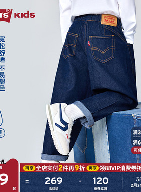 Levis李维斯【弯刀儿童牛仔裤】男童裤子2026春季新款长裤童装女