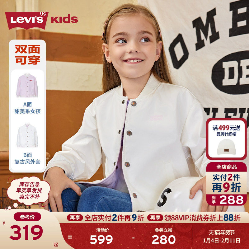 【双面穿】Levis李维斯红色夹克童装女童外套男童棒球服儿童新年