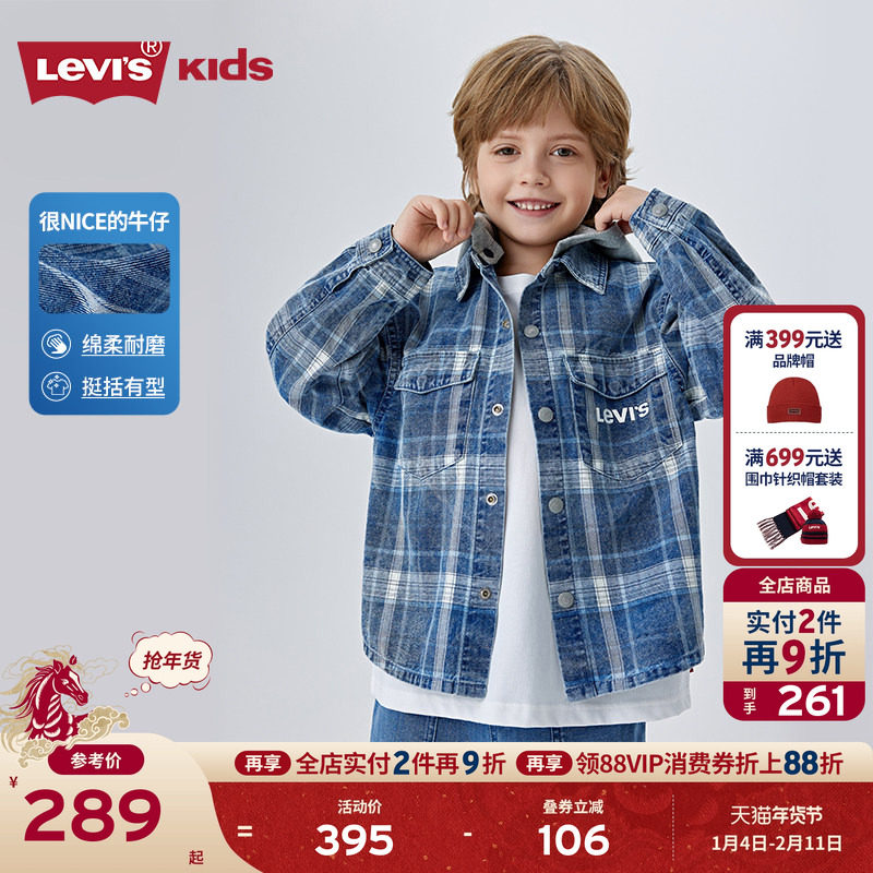 Levis李维斯儿童牛仔衬衫2025秋装新款经典水洗男童女童衬衣童装
