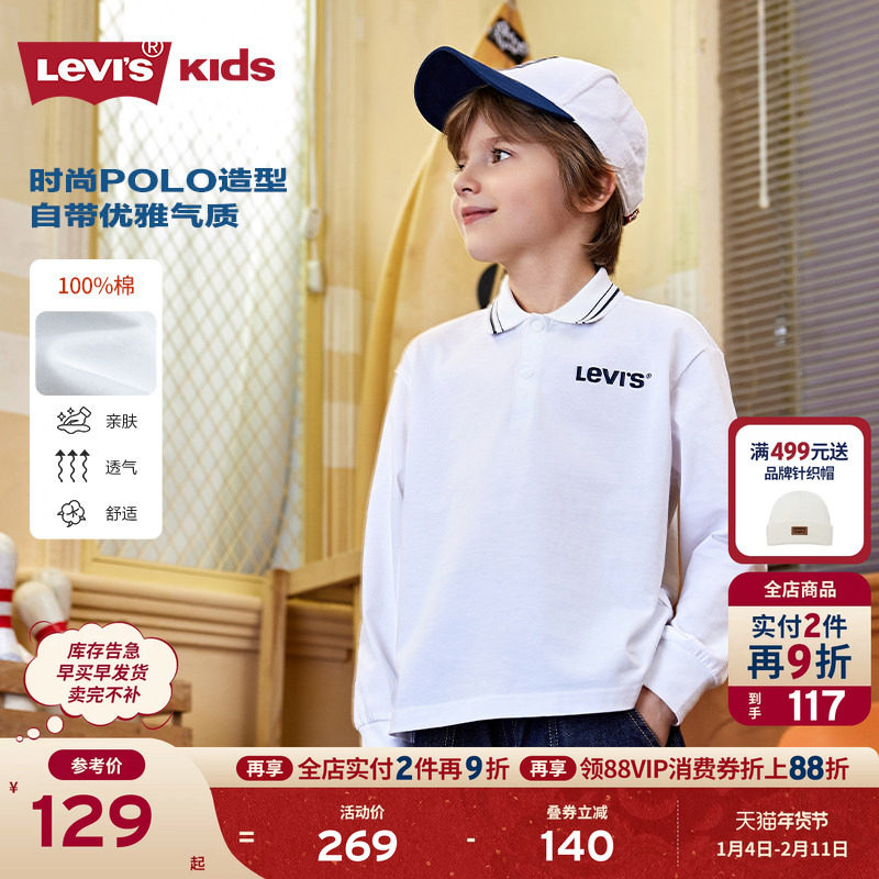 Levis李维斯儿童POLO衫童装男童秋秋装卫衣2025新款上衣打底长袖