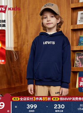 【加绒】Levis李维斯儿童童装男童卫衣2025冬季新款连帽长袖外套