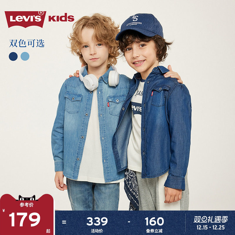 Levis李维斯儿童牛仔衬衫秋装新款经典水洗男童女童衬衣童装外套