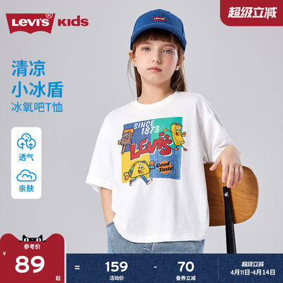 【汉堡图案】Levis李维斯儿童男童短袖T恤2025夏季透气运动童装女