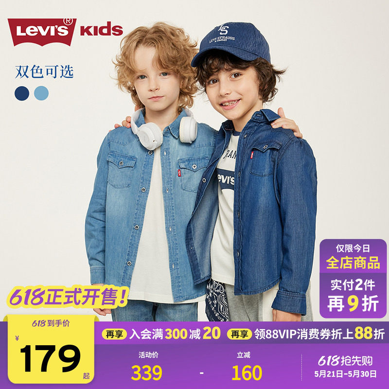 Levis李维斯儿童牛仔衬衫秋装新款经典水洗男童女童衬衣童装外套