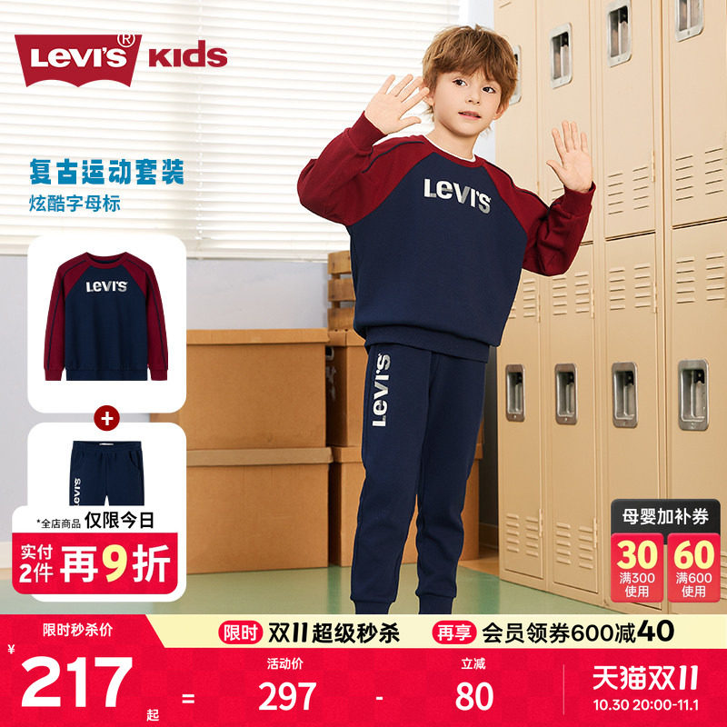 Levis李维斯男童运动套装儿童卫衣童装裤子秋冬装新款上衣长裤女
