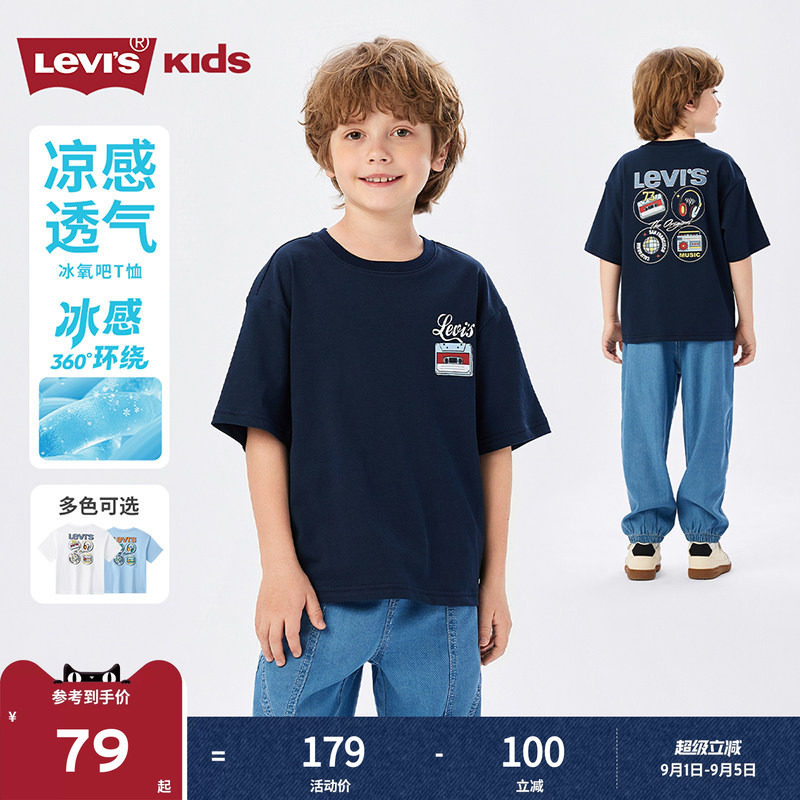 凉感T丨李维斯儿童T恤男童短袖透气2026夏装新款运动青少年男孩女