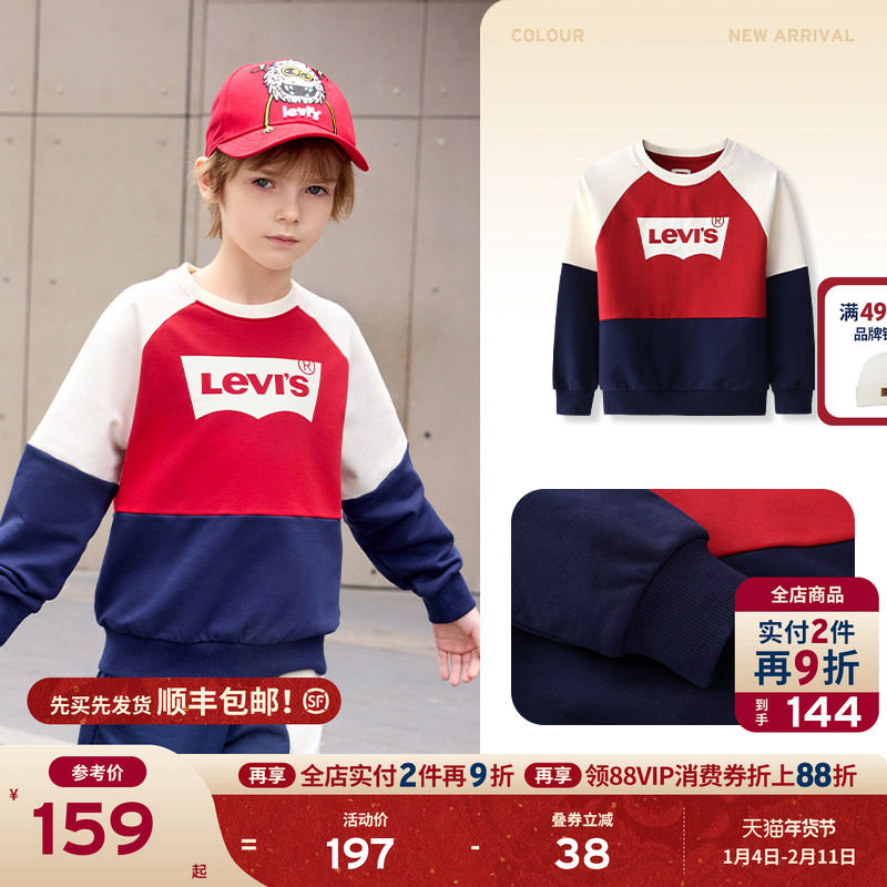 Levis李维斯儿童卫衣男童秋秋季新款中大童男孩红色长袖上衣童装