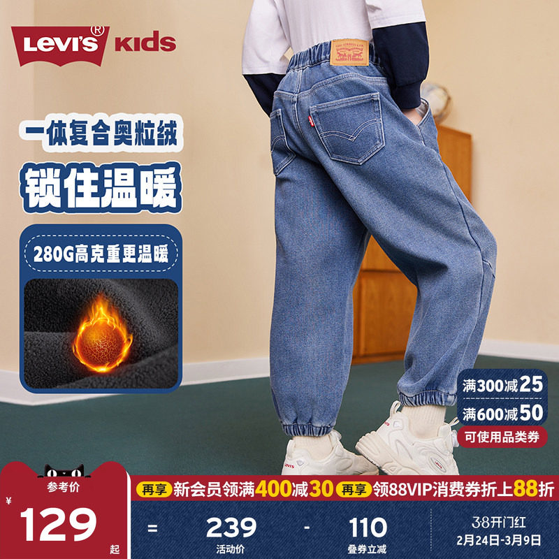 【加绒牛仔裤】Levis李维斯儿童长裤2026冬季新款男童裤子童装女