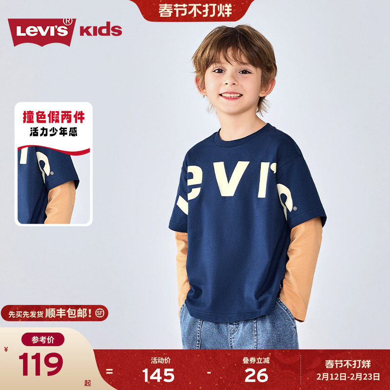 Levis李维斯童装男童长袖t恤2025秋装新款儿童上衣假两件运动卫衣