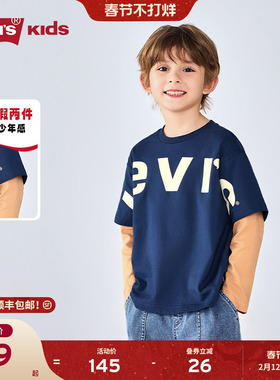 Levis李维斯童装男童长袖t恤2025秋装新款儿童上衣假两件运动卫衣