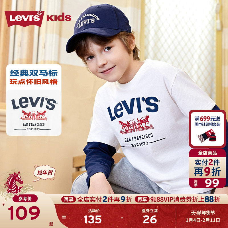 Levis李维斯儿童长袖T恤男童卫衣2025秋装新款童装正品女童官方,童装/婴儿装/亲子装,T恤,淘宝优惠券,粉丝福利购,淘宝优惠卷