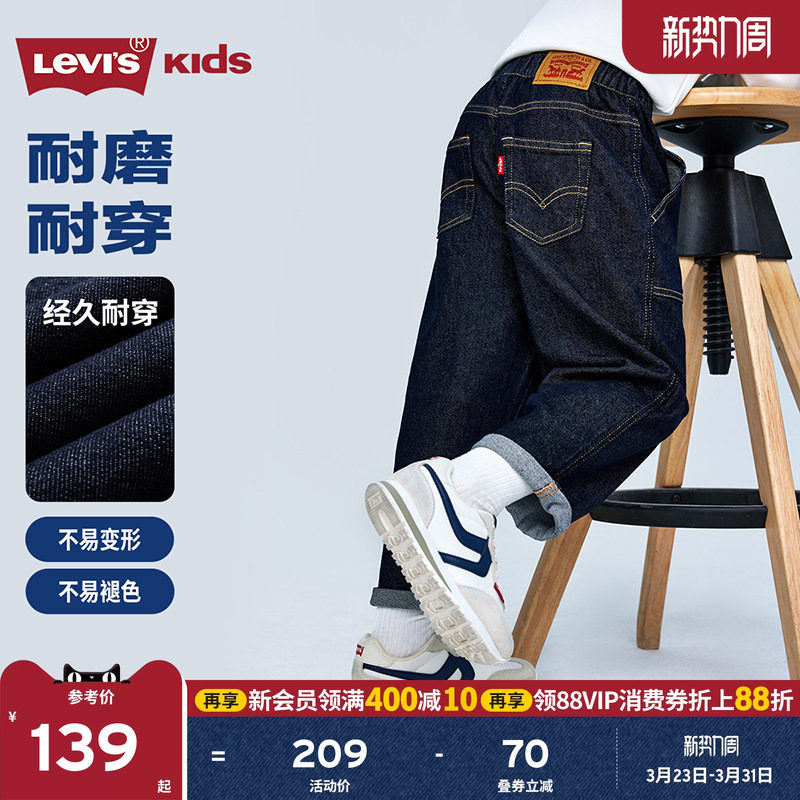 Levis李维斯【原牛儿童牛仔裤】男童裤子春装新款直筒裤长裤女童