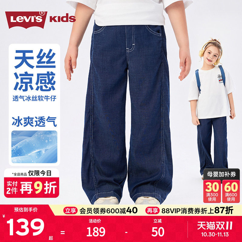 天丝牛仔裤丨李维斯女童裤子凉感透气2026夏薄款新款儿童防蚊运动