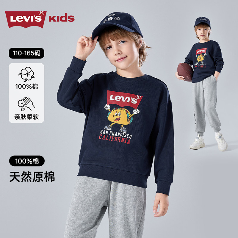 【塔可图案】Levis李维斯男童卫衣儿童长袖2026春秋装新款女上衣