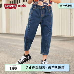 Levi's李维斯儿童装男童牛仔裤子官方旗舰店官网时髦春秋休闲长裤