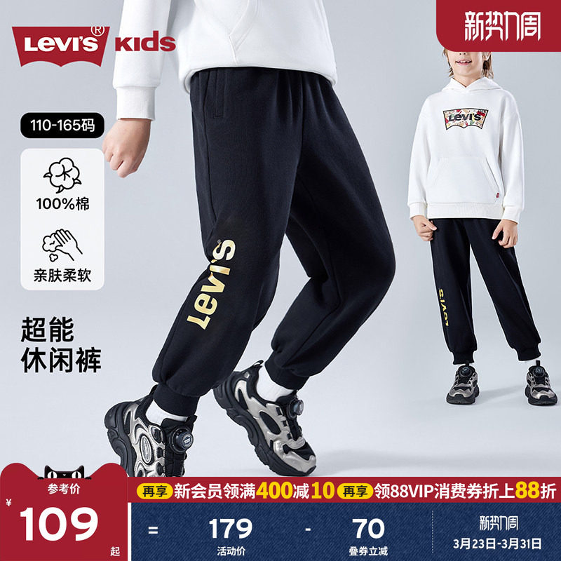 Levis李维斯男童裤子运动裤2026春装新款儿童长裤童装女童卫