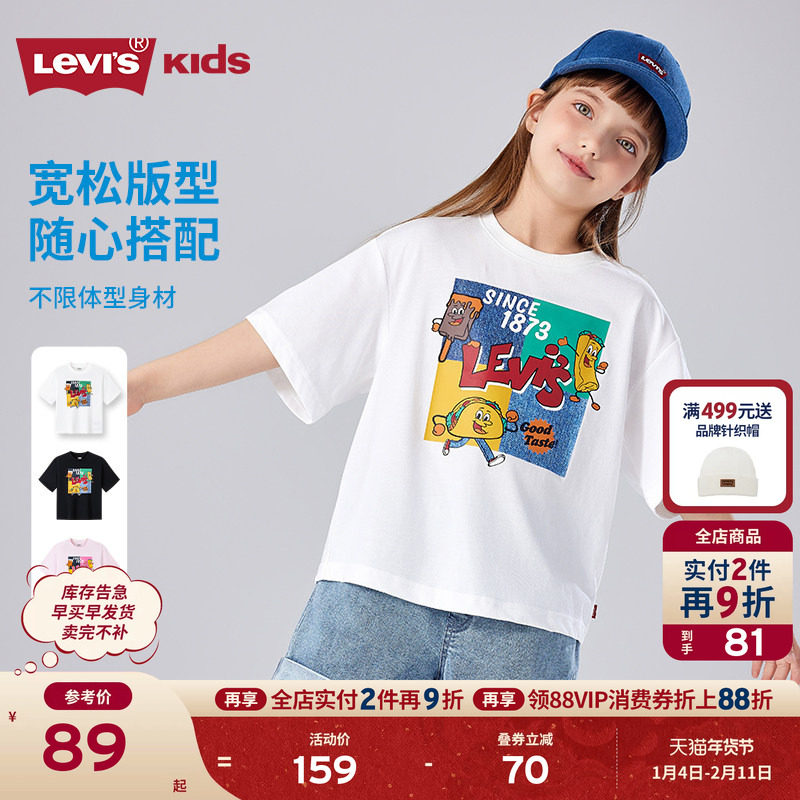 【汉堡图案】Levis李维斯儿童男童短袖T恤2025夏季透气运动童装女