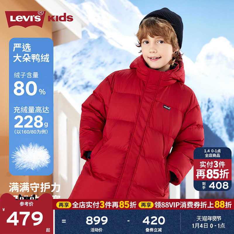 【新年马年】李维斯儿童羽绒服红色中长款男童冬季保暖外套童装女