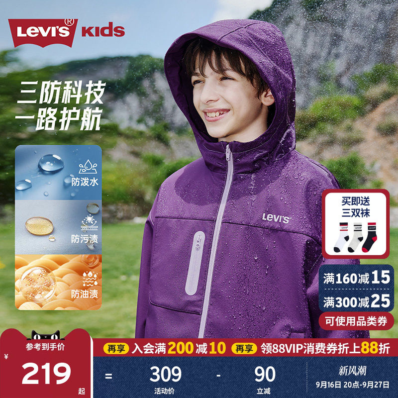 【小软壳加绒】Levis李维斯男童外套三防儿童风衣2026秋冬季新款图片