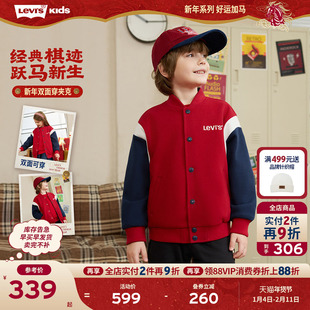 【新年马年】李维斯男童外套2026春季红色拜年服儿童过年衣服女童