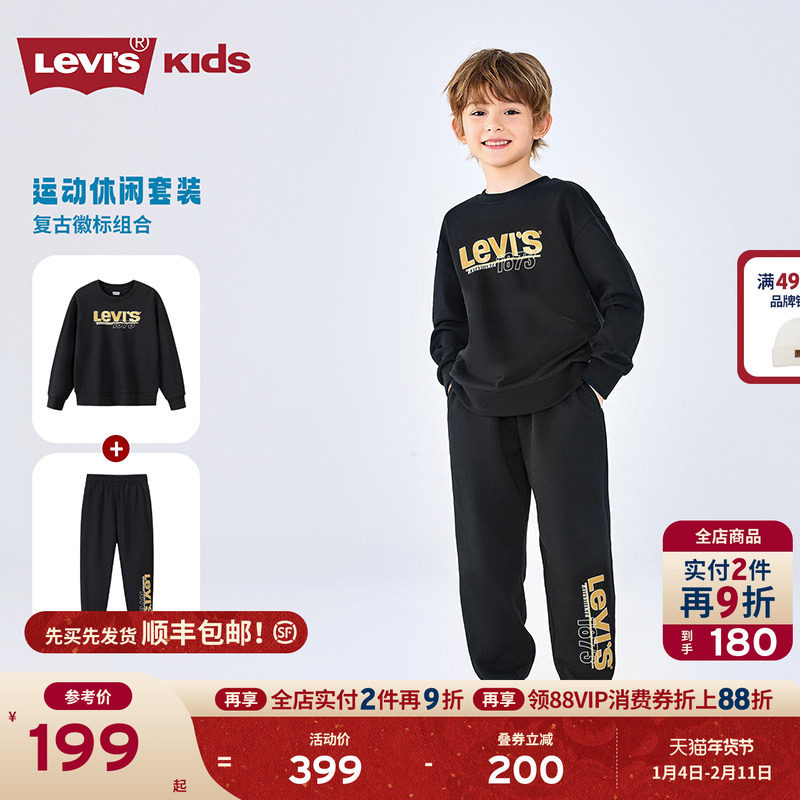 Levis李维斯儿童运动套装童装卫衣2025秋装新款男童长袖长裤2件套