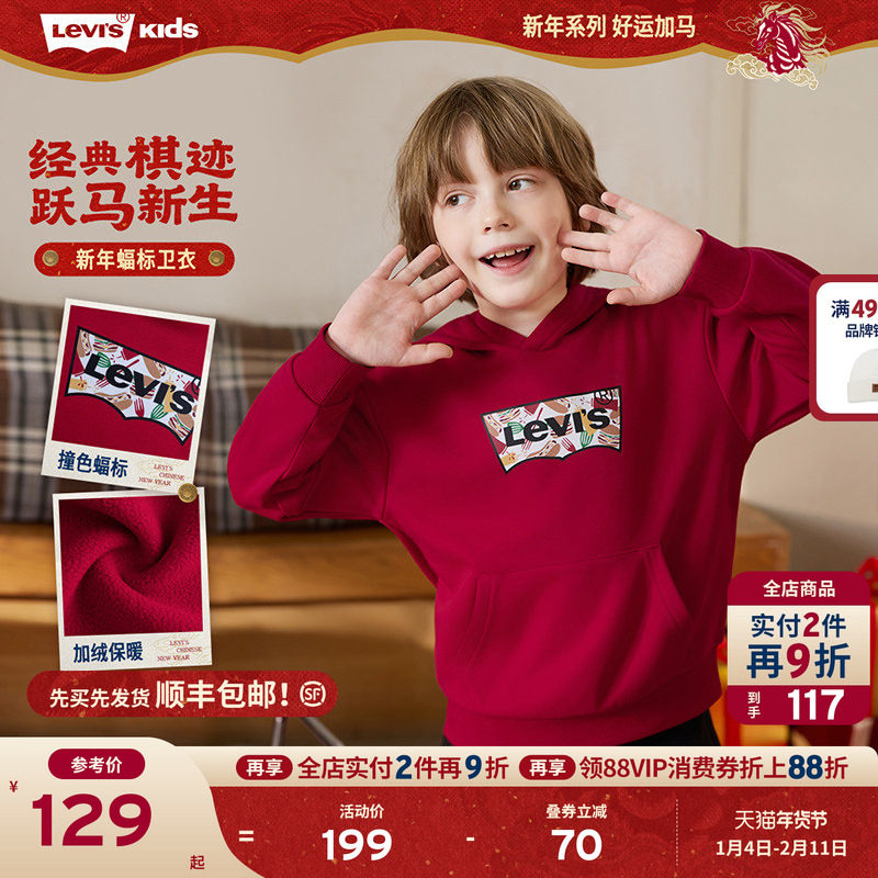 【新年马年】李维斯男童红色卫衣连帽儿童加绒2026拜年过年衣服女
