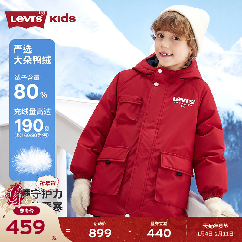 【新年马年】李维斯儿童羽绒服红色男童冬季外套拜年服过年衣服女,童装/婴儿装/亲子装,羽绒服,淘宝优惠券,粉丝福利购,淘宝优惠卷