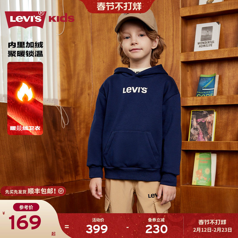 【加绒】Levis李维斯儿童童装男童卫衣2025冬季新款连帽长袖外套