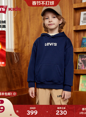 【加绒】Levis李维斯儿童童装男童卫衣2025冬季新款连帽长袖外套