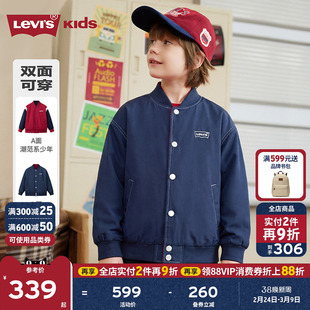 【双面穿】Levis李维斯男童外套2026春秋装新款上衣棒球服夹克女